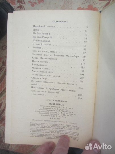 А.Д. Кронин. Звёзды смотрят вниз. 1992 год