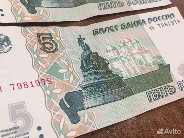 5 рублей 1997 года