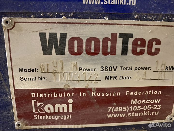 Кромкооблицовочный станок бу