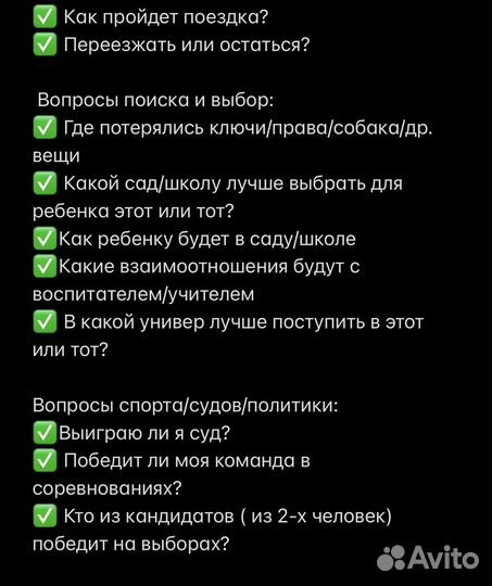 Хорарная астрология