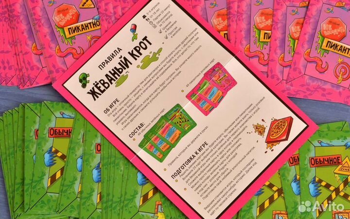 Жёваный крот. Настольная игра