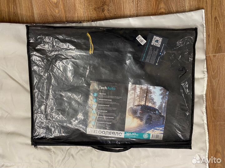 Автоодеяло 160 на 90