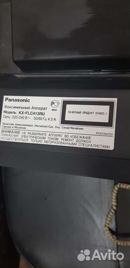 Факс panasonic