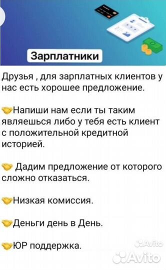 Кредитование. Помощь в получении кредита