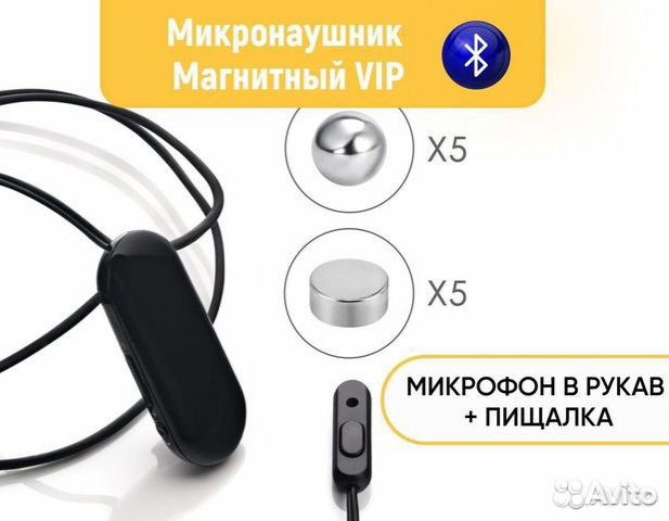 Микронаушник bluetooth