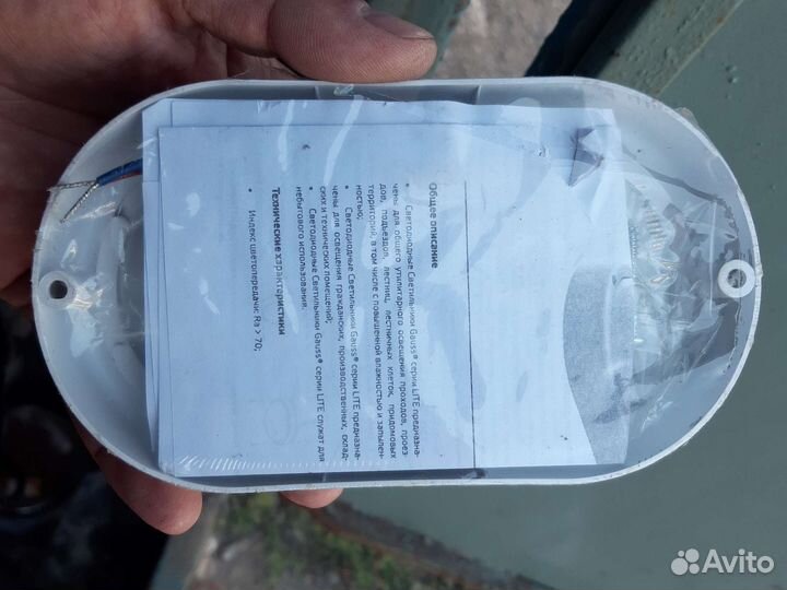 Светодиодный плафон