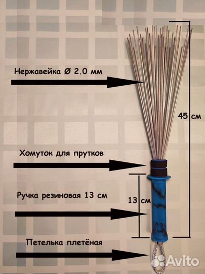 Даосский веник для массажа, 2.0мм. (нерж. сталь)