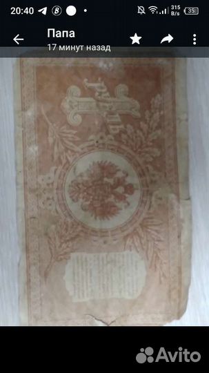 Купюра сср