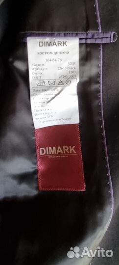 Школьный костюм для мальчика рост 164