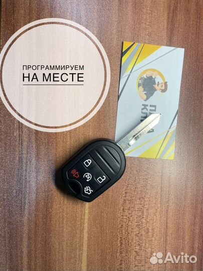 Ключ на Ford Explorer