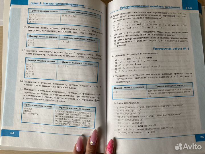 Информатика рабочая тетрадь