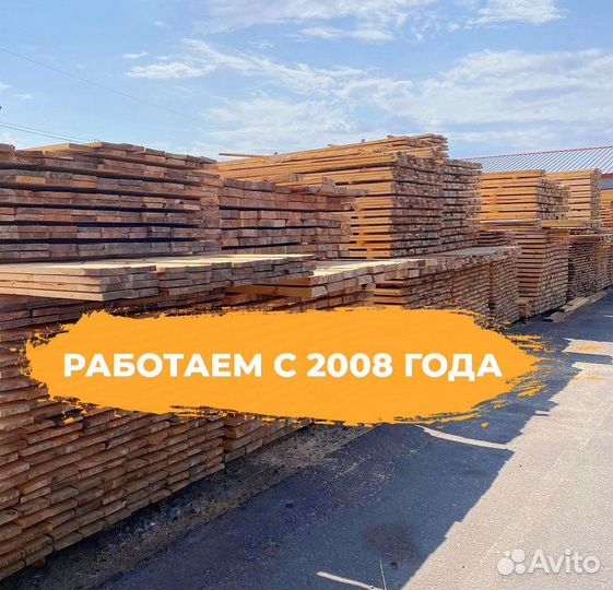 Доска обрезная 25х150х6000