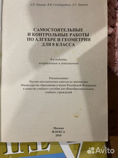 Учебники 8 класс