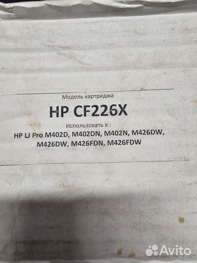 Картридж HP CF226X