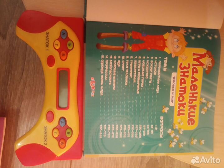 Электронная книга игра