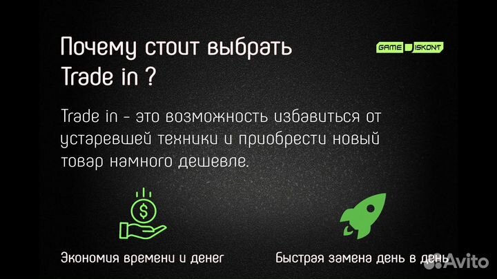 PS5 5 Trade-in (Sony playstation 5). Гарантия