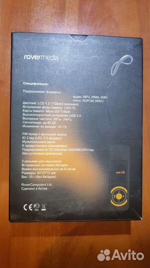 Плеер Rovermedia aria C10 2Gb