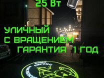 Проектор гобо с гарантией 25 Вт