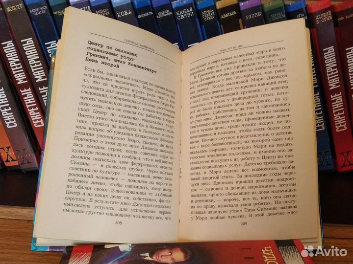 Секретные Материалы