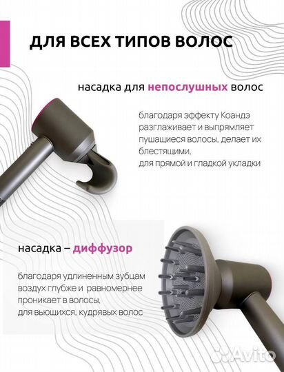 Фен профессиональный для волос с 5 насадками, фукс