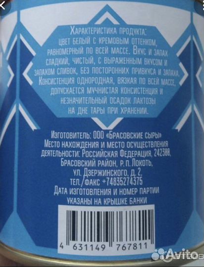 Сливки Брасовские сыры