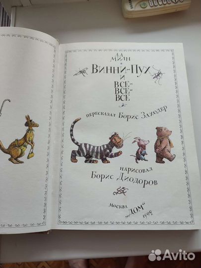 Советские детские книги