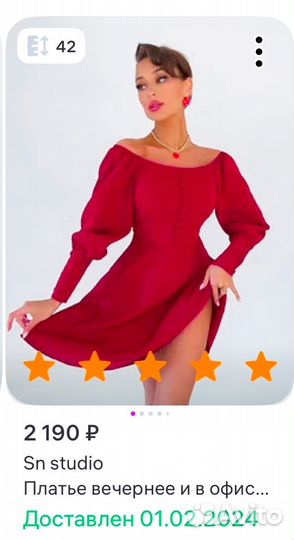 Вечернее платье