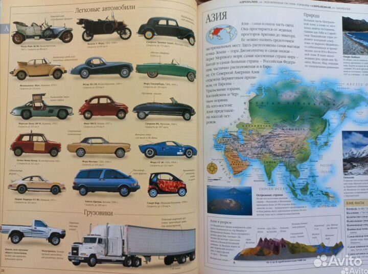 Иллюстрированная семейная энциклопедия