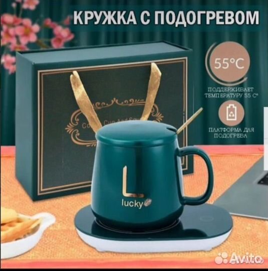 Термокружка с подогревом