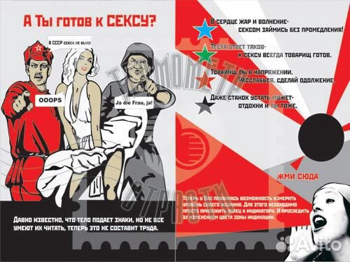 Интерактивная открытка 