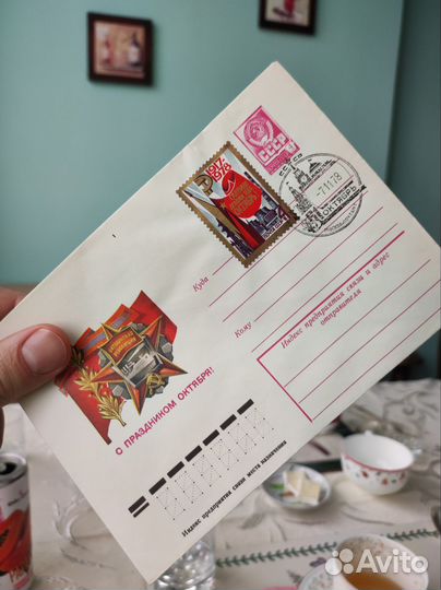 Конверт с маркой
