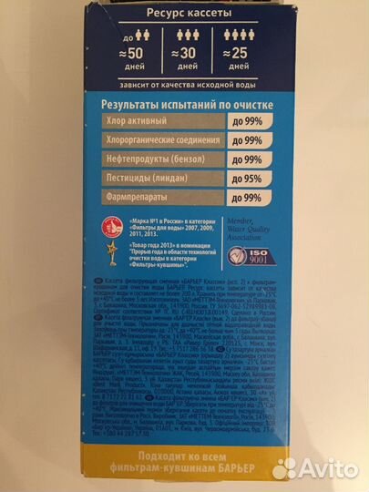 Барьер фильтр для воды с кассетой