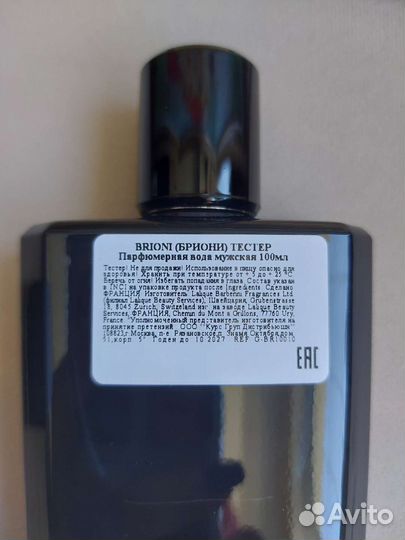 Парфюмерная вода Brioni