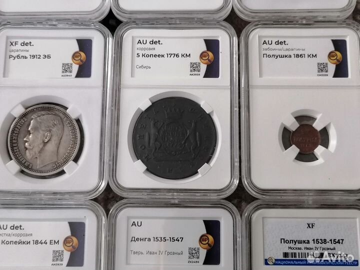 Царские монеты экспертное заключение слаб