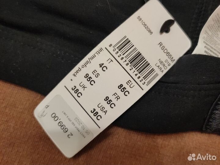 Бюстгальтер lara intimissimi 85C