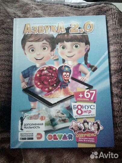 Книги в дополненной реальности devar