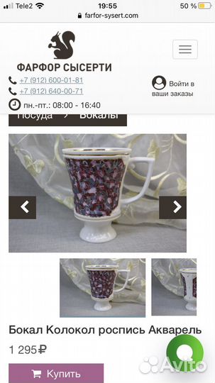 Сысерть посуда