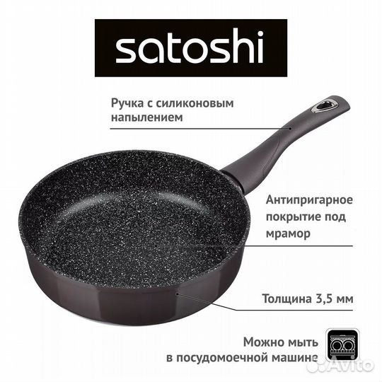 Сковорода глубокая d 28 с крышкой сотейник Satoshi