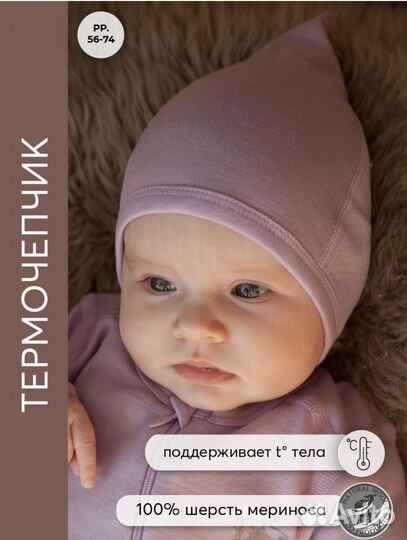 Шапка, термочепчик наследник выжанова