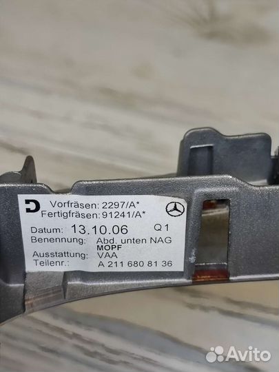 Накладка АКПП W211