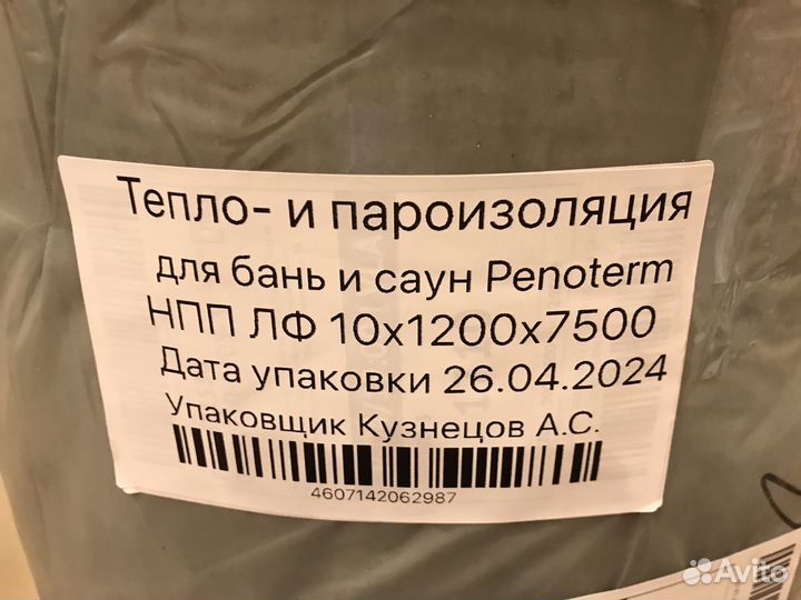 Пенотерм (Penoterm) нпп лф