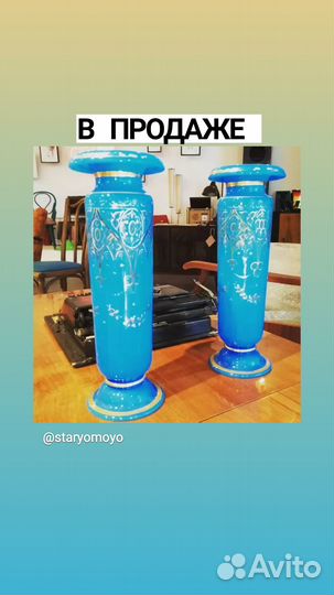 Винтажная ваза