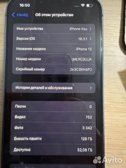 iPhone 13, 128 ГБ