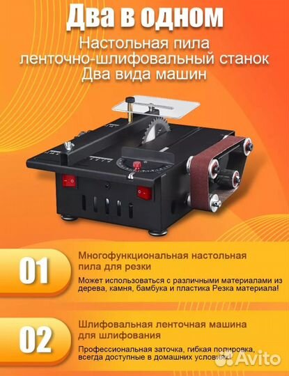 Многофункциональный деревообрабатывающий станок