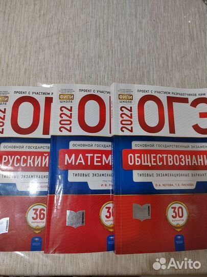 Книги по огэ математика,русский,обществозн