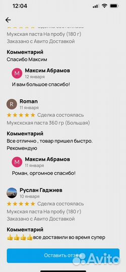 Мужской медовый афродизиак
