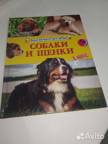 Энциклопедия для детей 