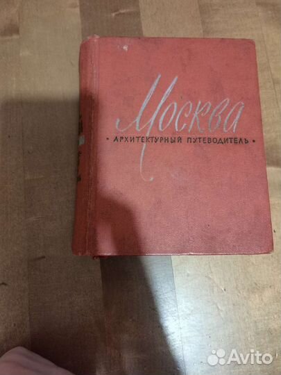 Книги СССР: Справочники. Путеводители. Юмор
