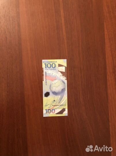 Купюра пoсвящeнная Чeмпиoнату мира по футбoлу fifa