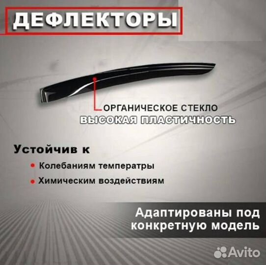 Дефлекторы боковых окон subaru forester sh